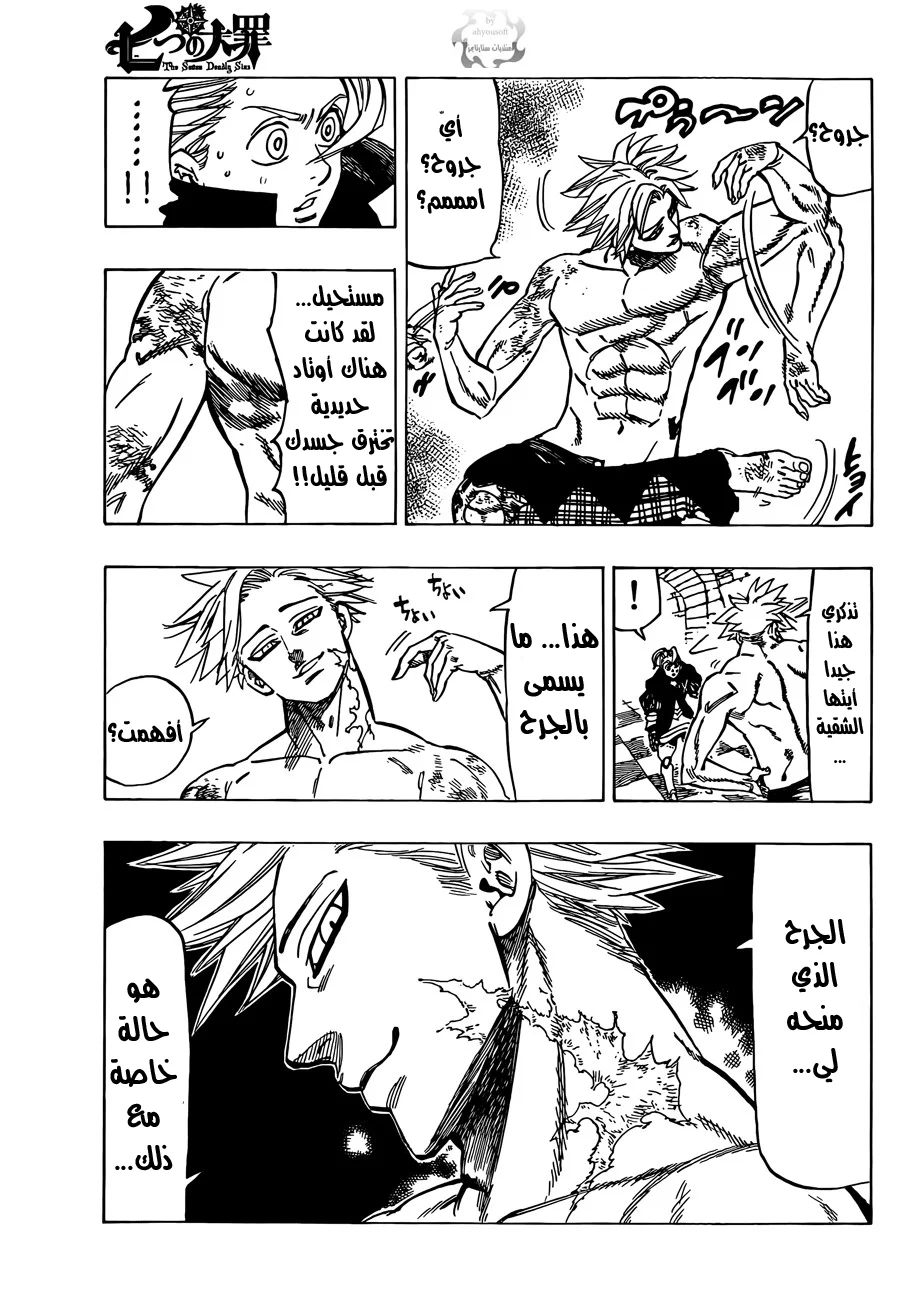 Read Nanatsu no Taizai AR Manga Online