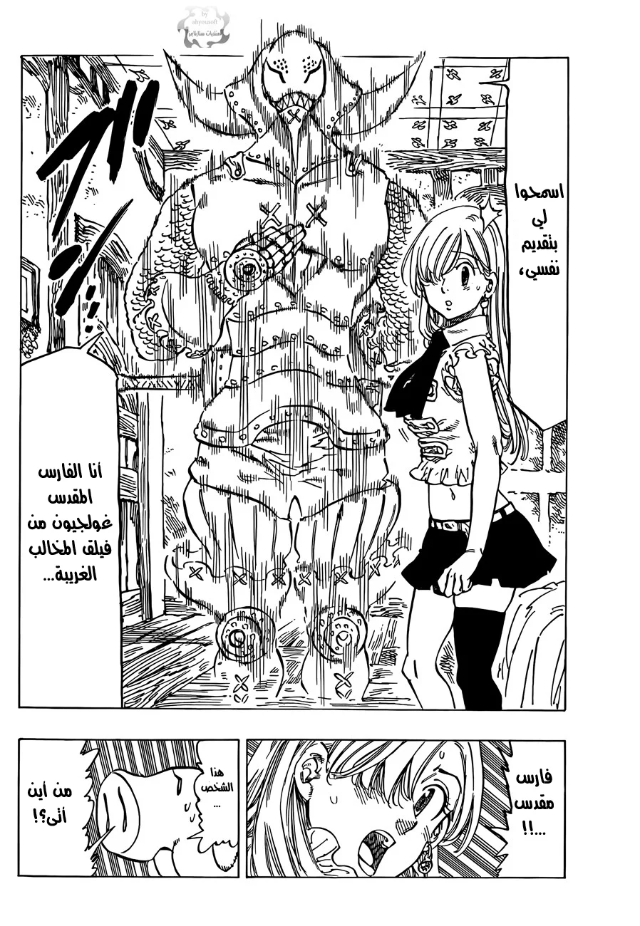 Read Nanatsu no Taizai AR Manga Online