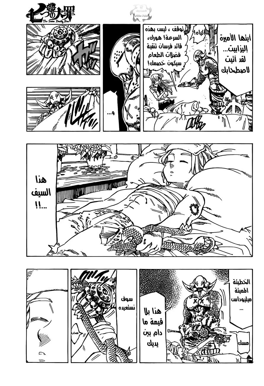 Read Nanatsu no Taizai AR Manga Online