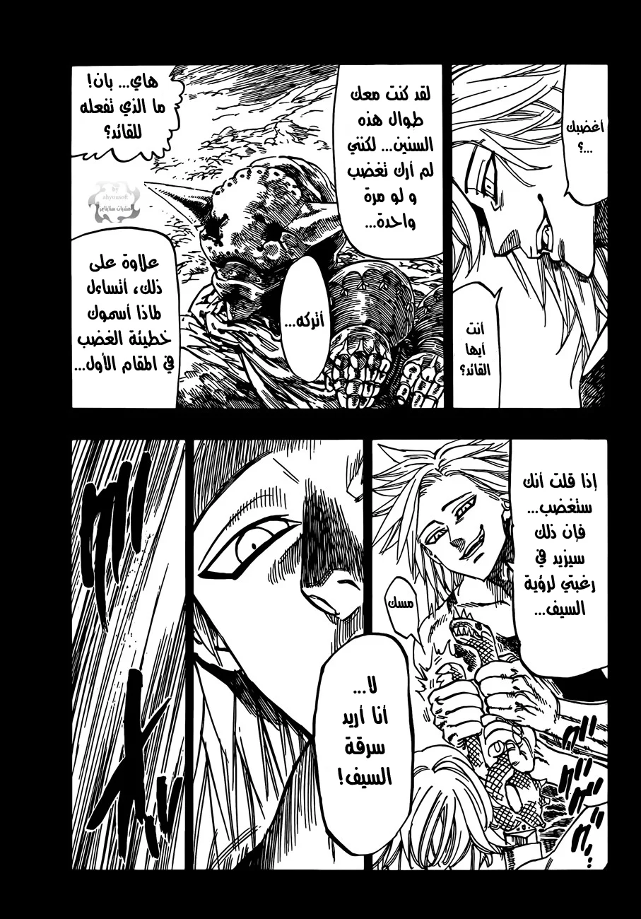 Read Nanatsu no Taizai AR Manga Online