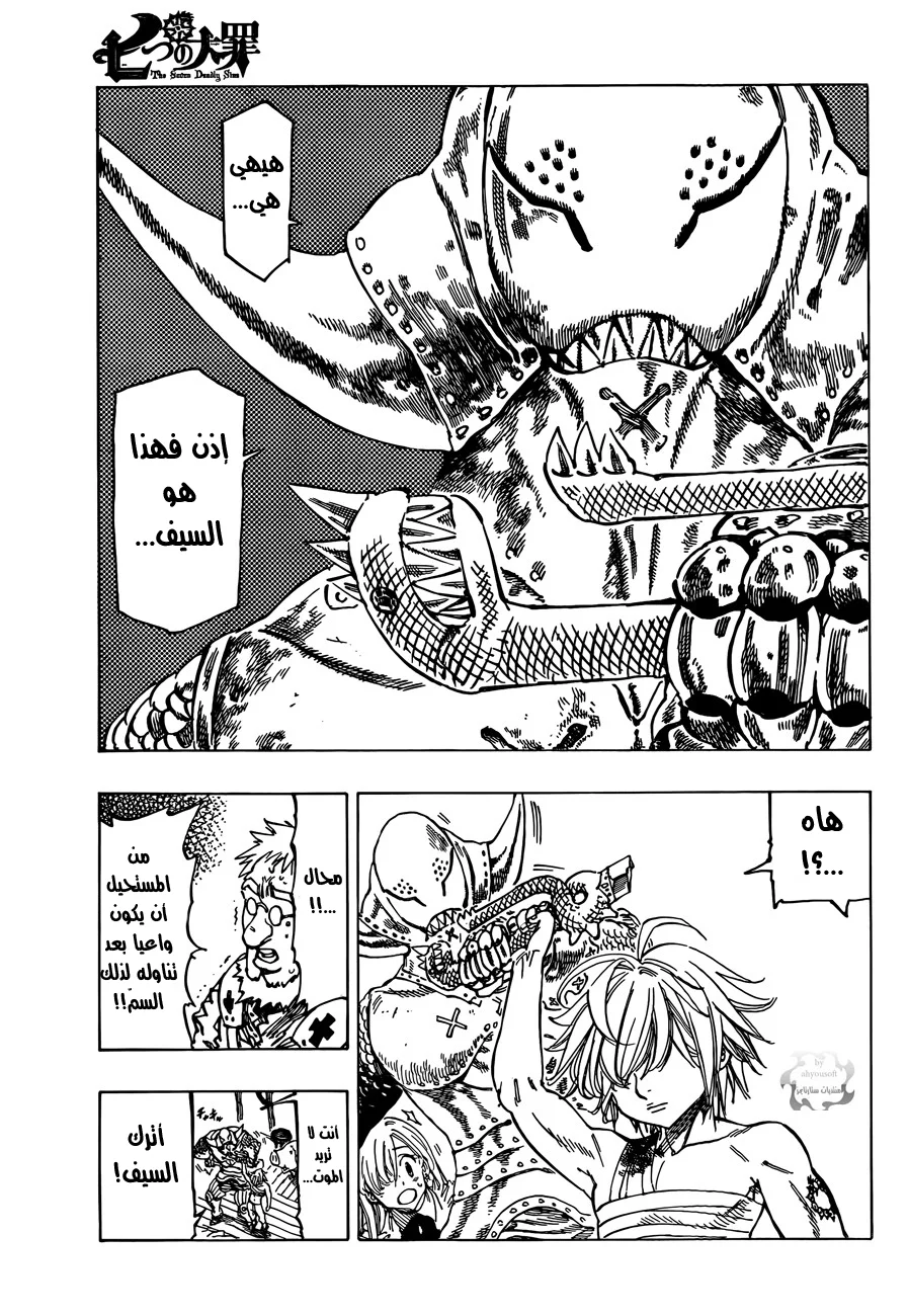 Read Nanatsu no Taizai AR Manga Online