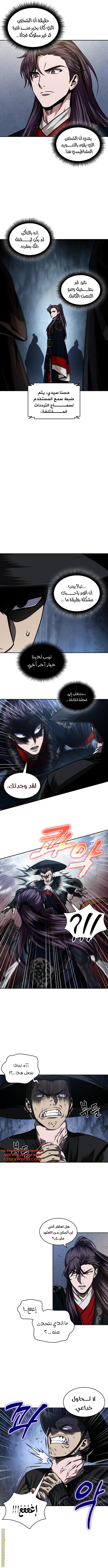 Read Nano machine AR Manga Online