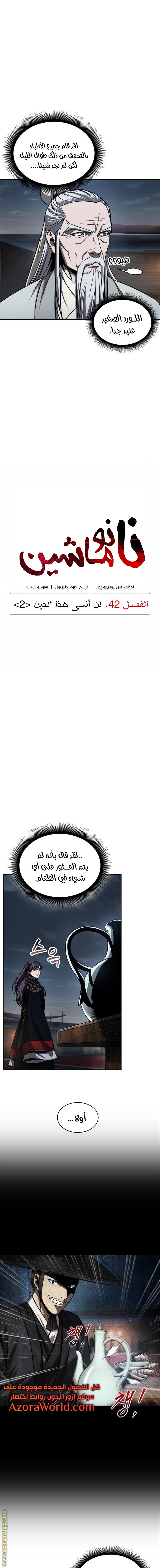 Read Nano machine AR Manga Online
