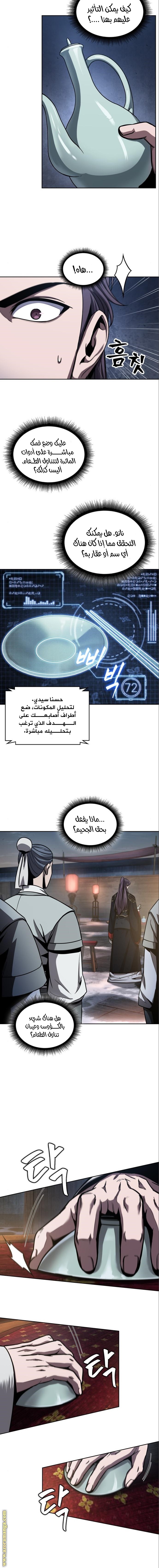 Read Nano machine AR Manga Online