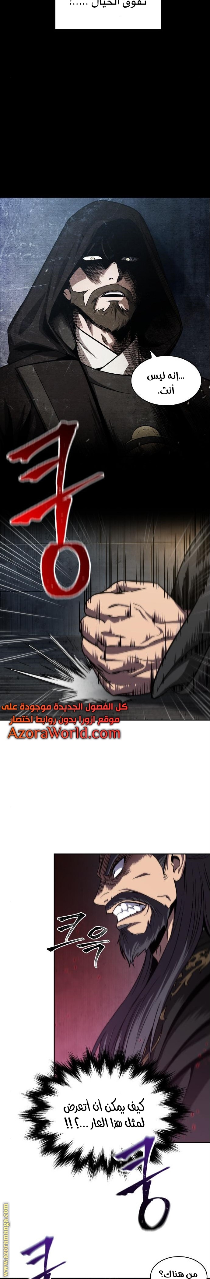 Read Nano machine AR Manga Online
