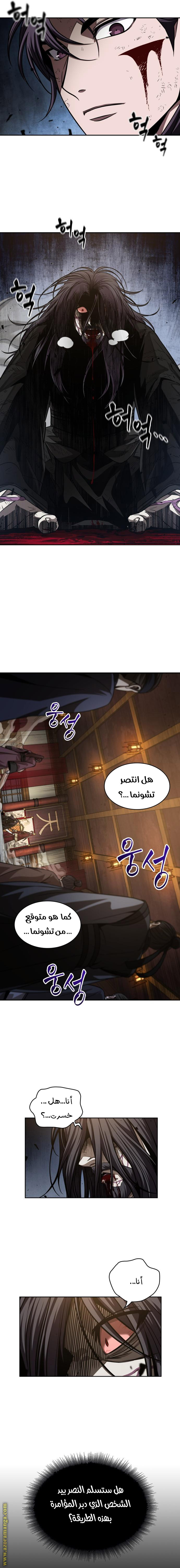 Read Nano machine AR Manga Online
