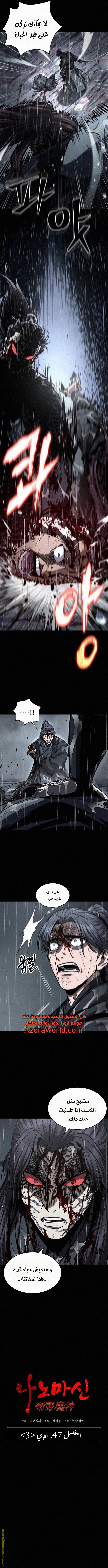 Read Nano machine AR Manga Online
