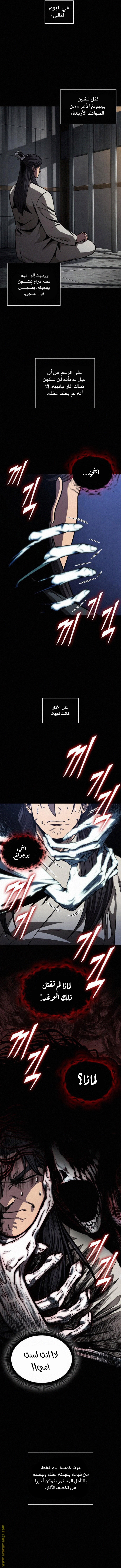 Read Nano machine AR Manga Online