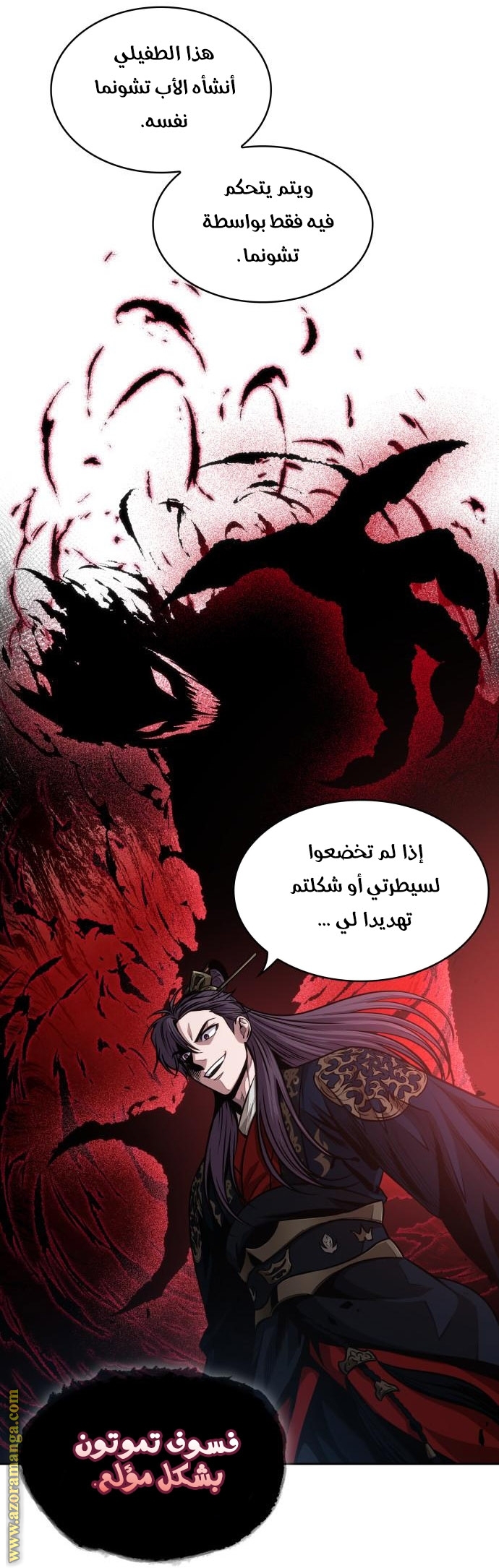 Read Nano machine AR Manga Online