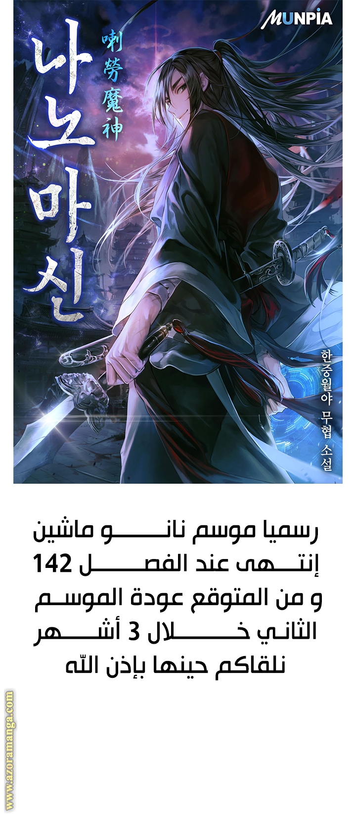 Read Nano machine AR Manga Online