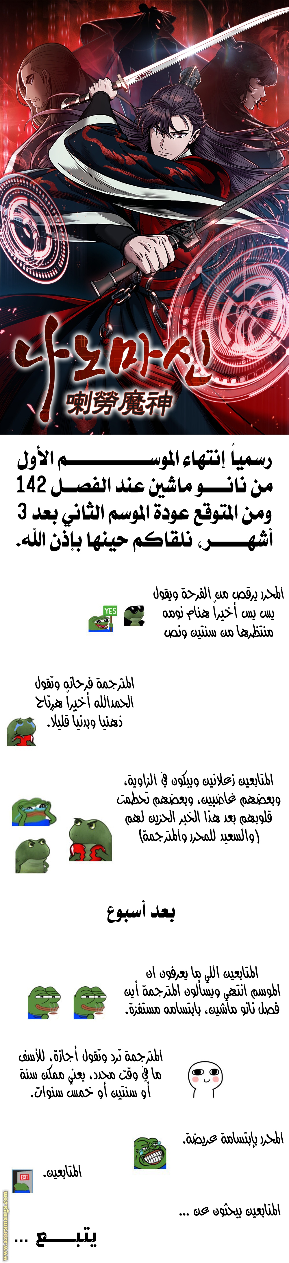 Read Nano machine AR Manga Online