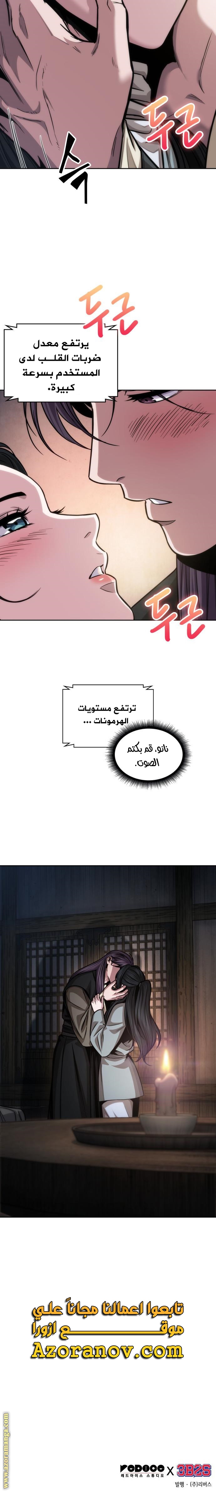 Read Nano machine AR Manga Online