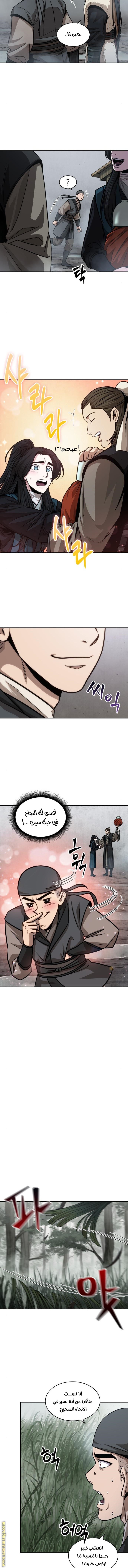 Read Nano machine AR Manga Online
