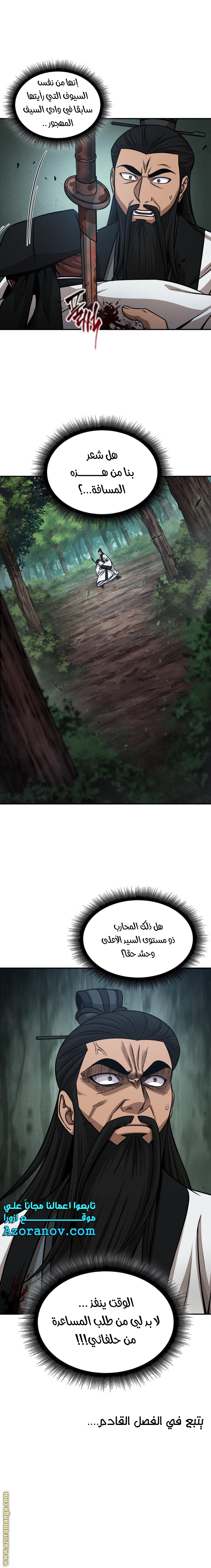 Read Nano machine AR Manga Online