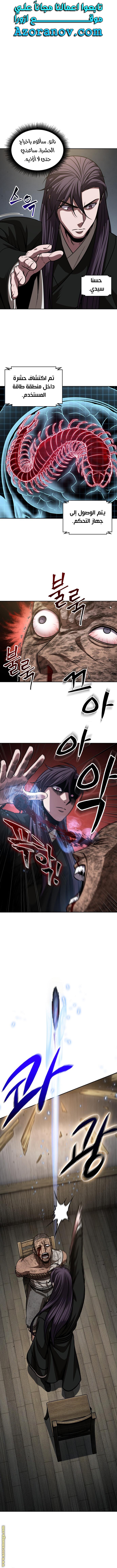 Read Nano machine AR Manga Online