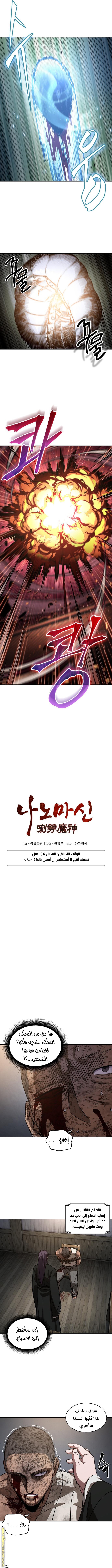Read Nano machine AR Manga Online
