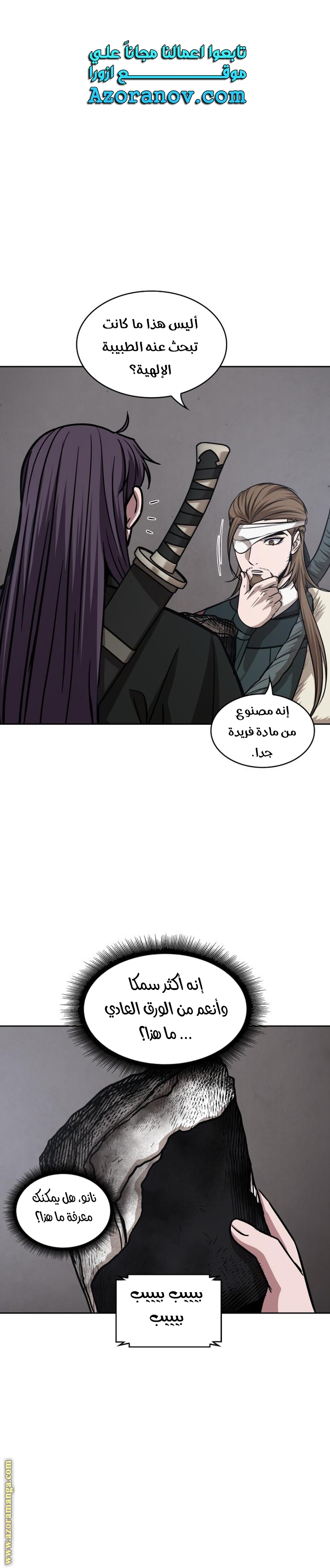 Read Nano machine AR Manga Online