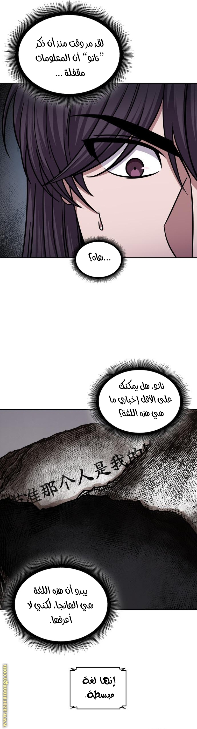 Read Nano machine AR Manga Online