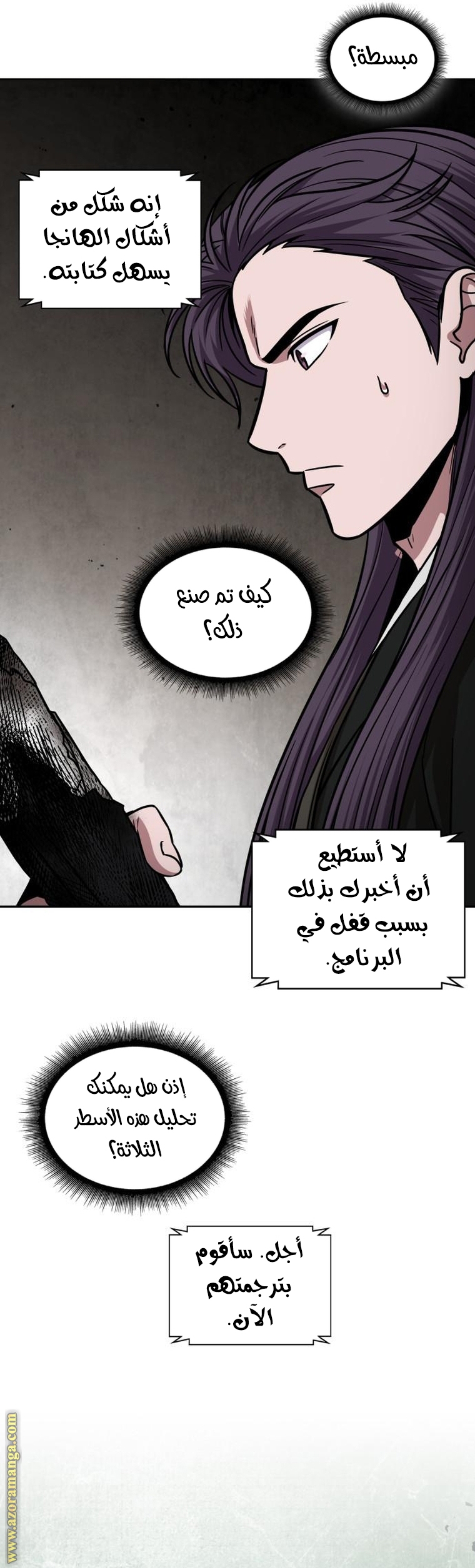 Read Nano machine AR Manga Online
