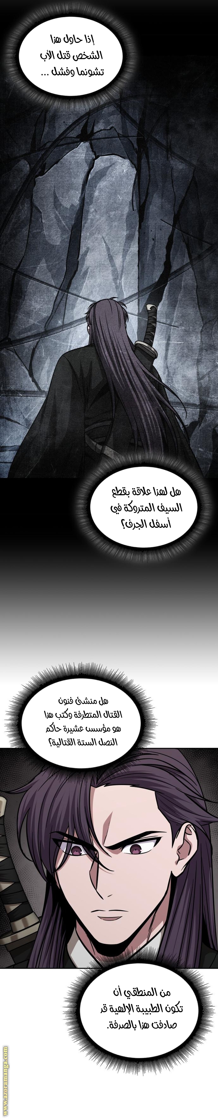 Read Nano machine AR Manga Online