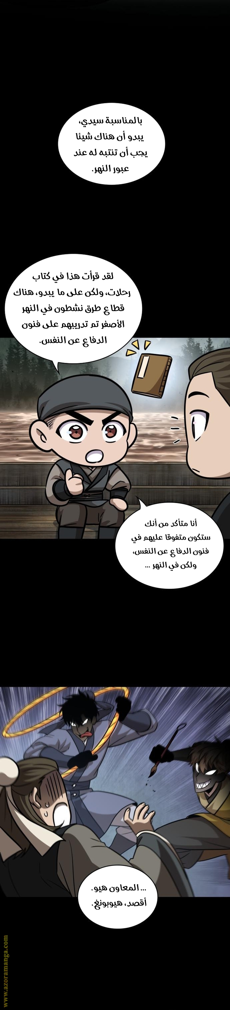Read Nano machine AR Manga Online
