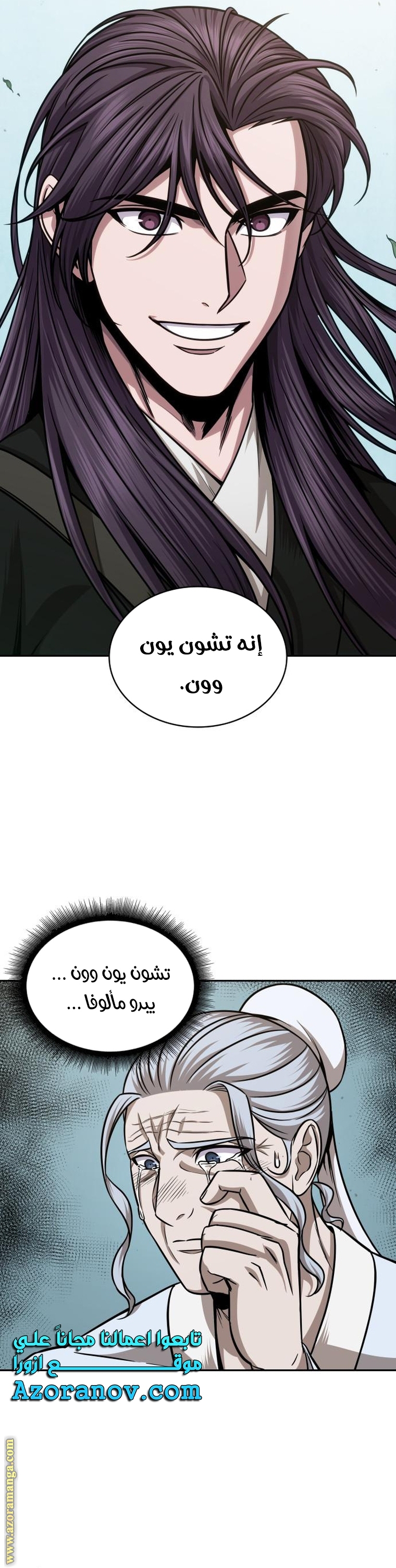 Read Nano machine AR Manga Online