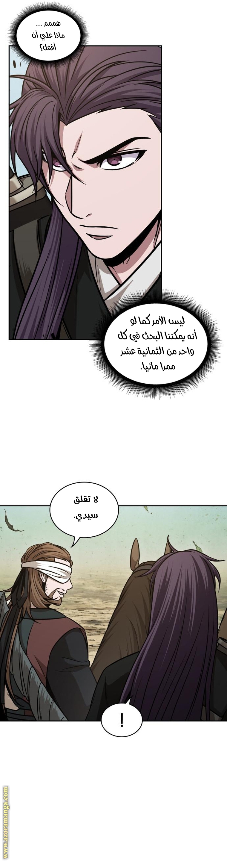 Read Nano machine AR Manga Online