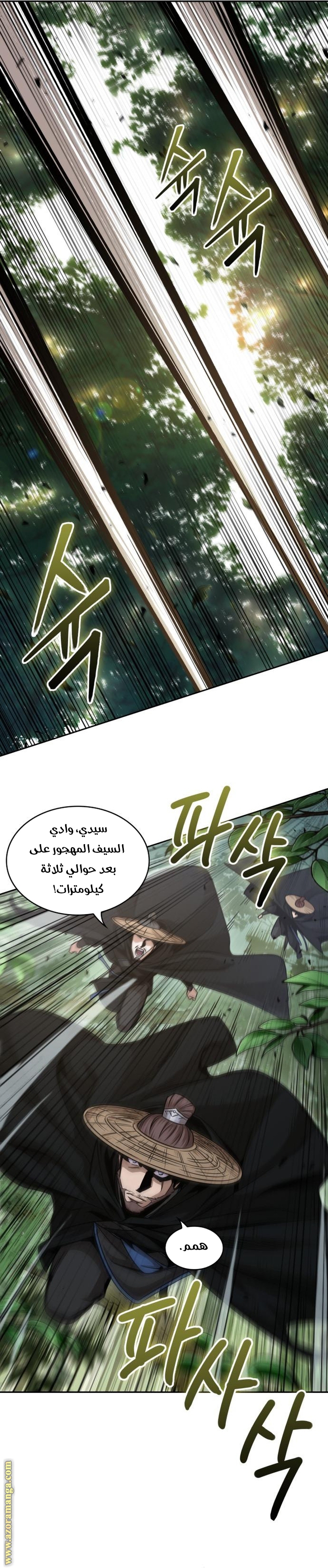 Read Nano machine AR Manga Online