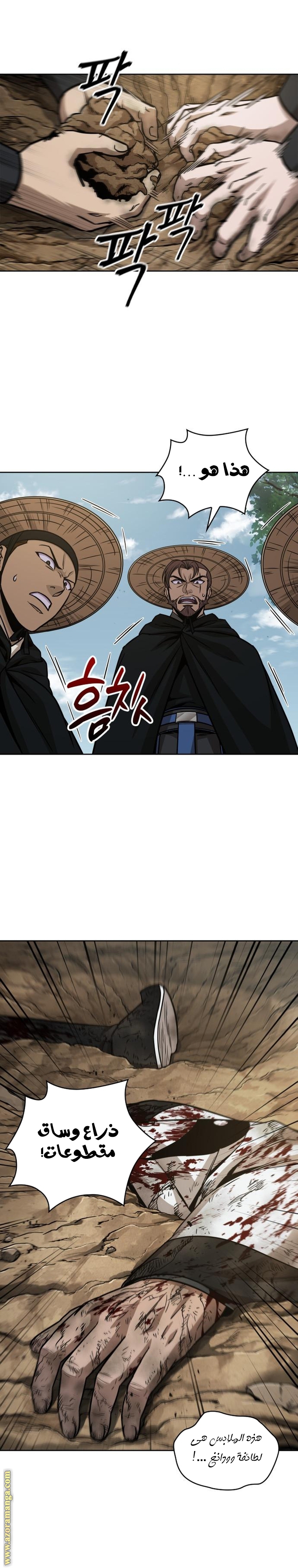 Read Nano machine AR Manga Online