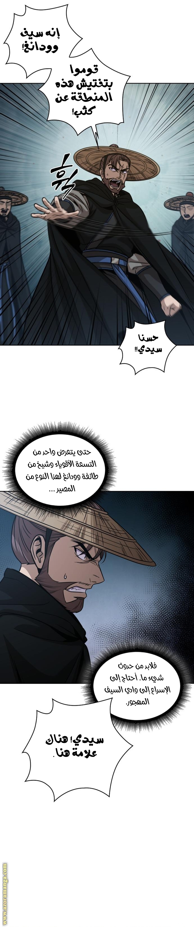 Read Nano machine AR Manga Online