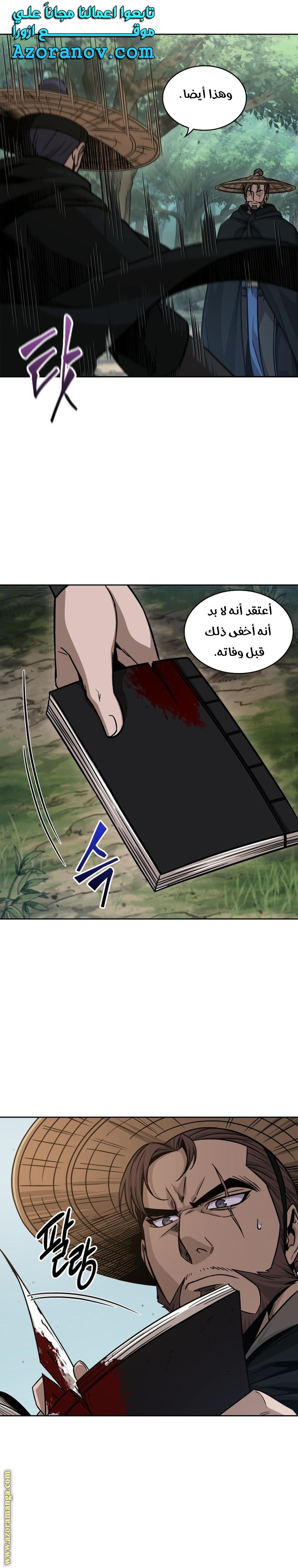 Read Nano machine AR Manga Online