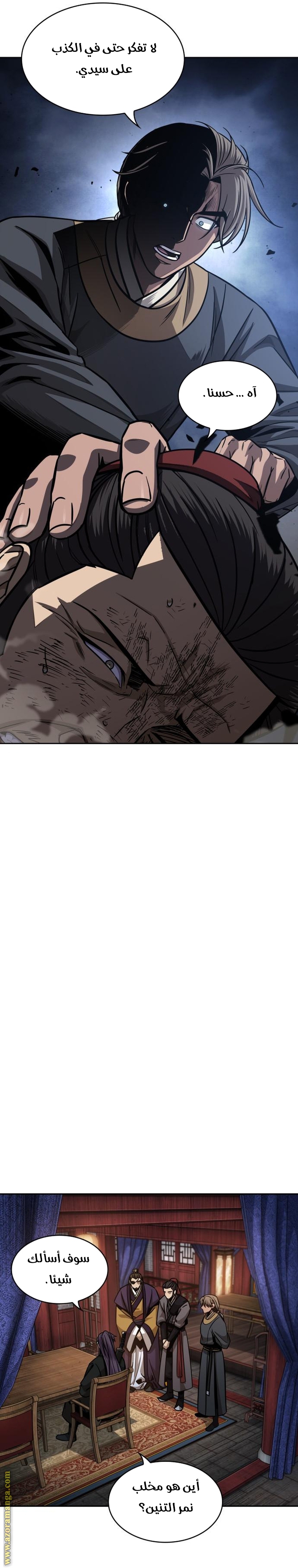 Read Nano machine AR Manga Online