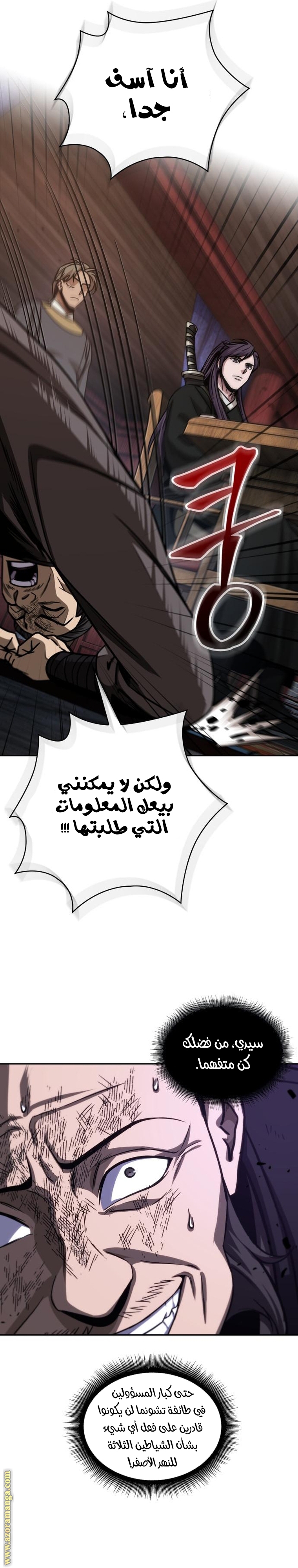 Read Nano machine AR Manga Online