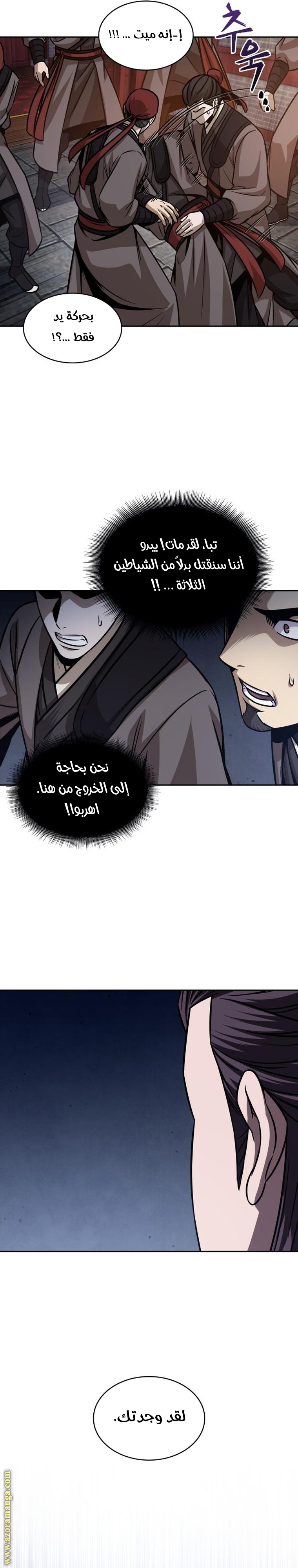 Read Nano machine AR Manga Online