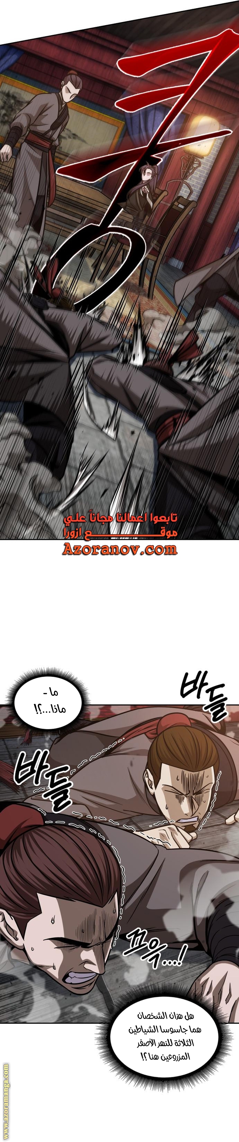 Read Nano machine AR Manga Online