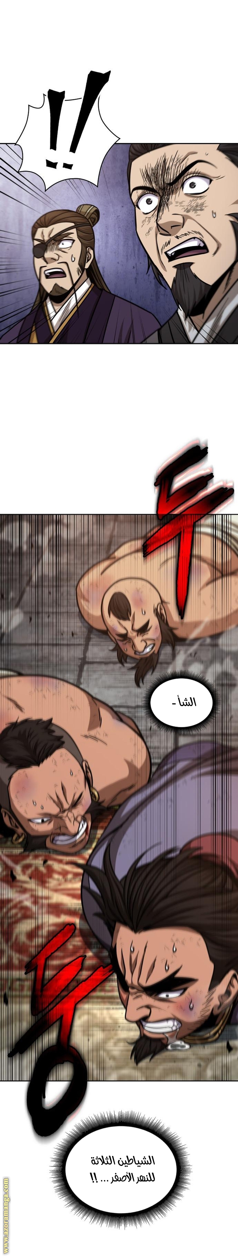 Read Nano machine AR Manga Online