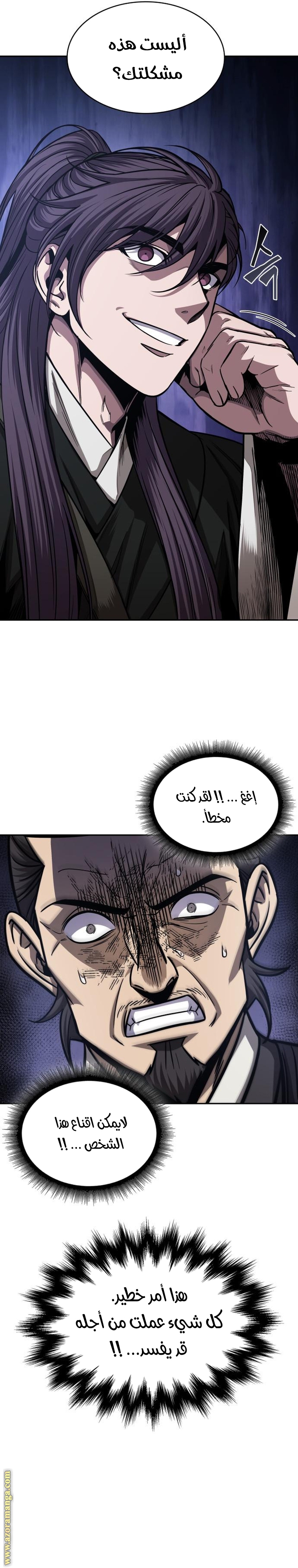 Read Nano machine AR Manga Online