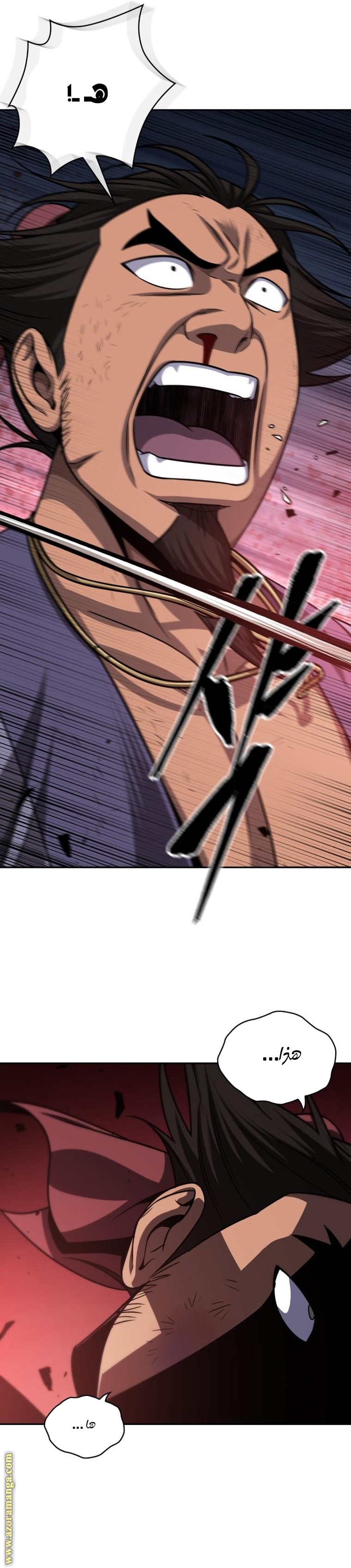Read Nano machine AR Manga Online
