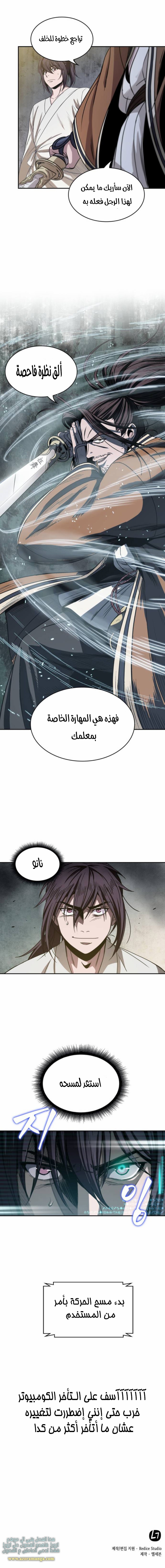 Read Nano machine AR Manga Online