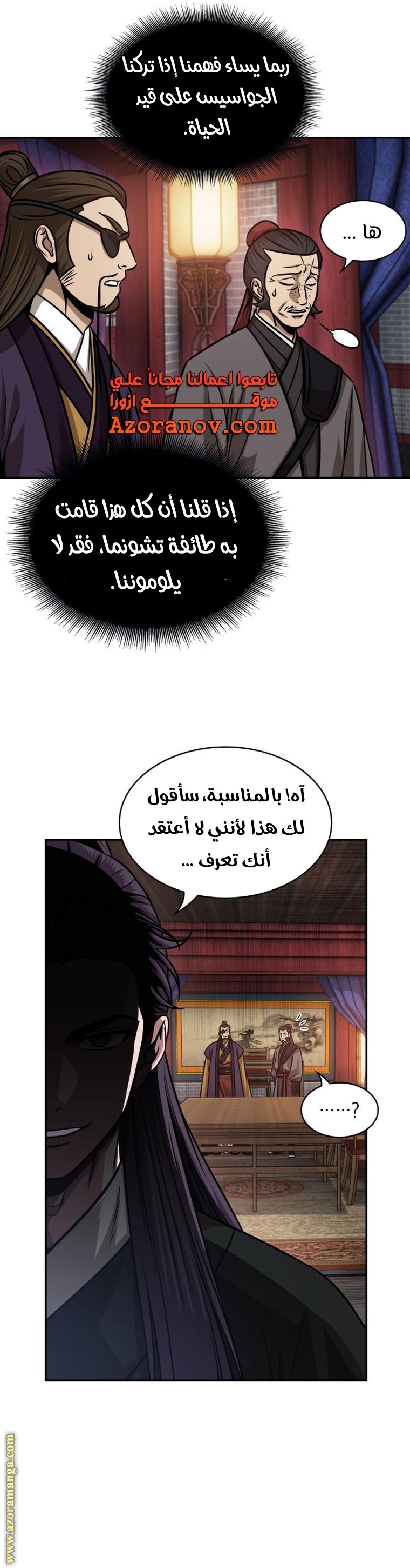 Read Nano machine AR Manga Online