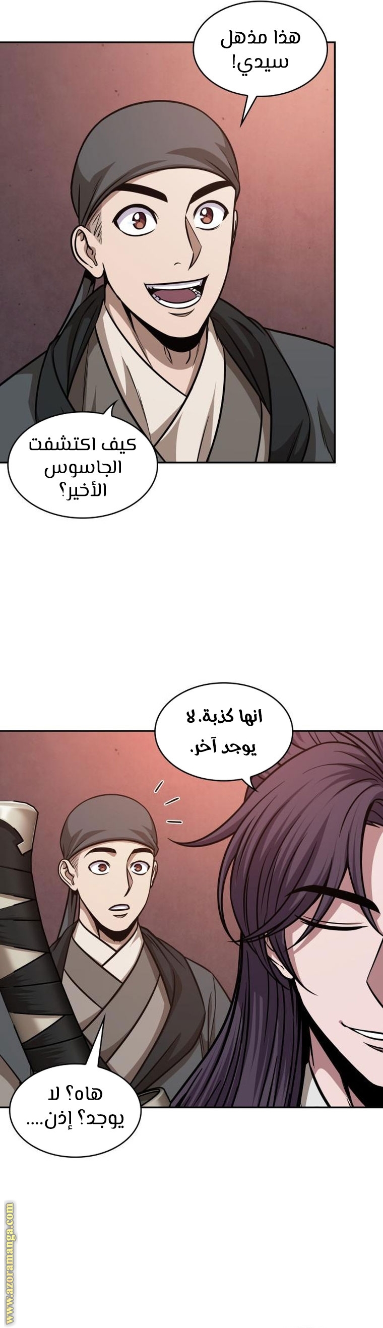 Read Nano machine AR Manga Online