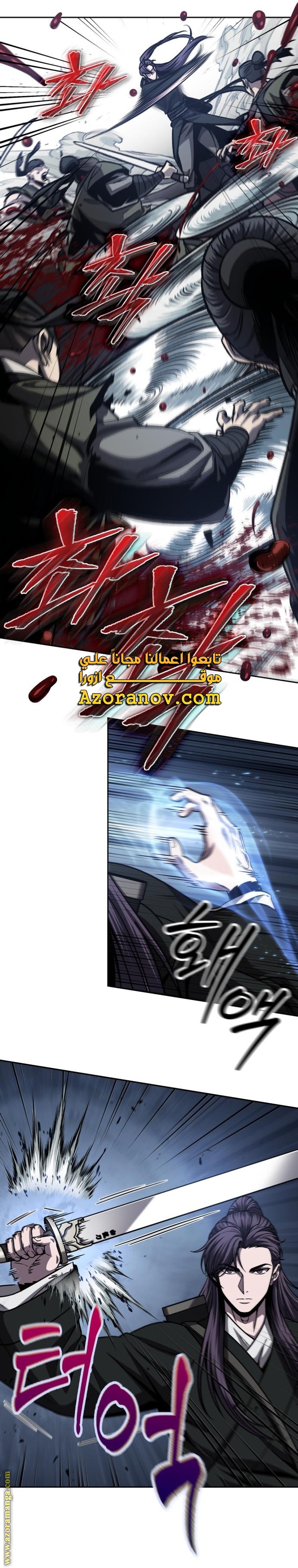 Read Nano machine AR Manga Online