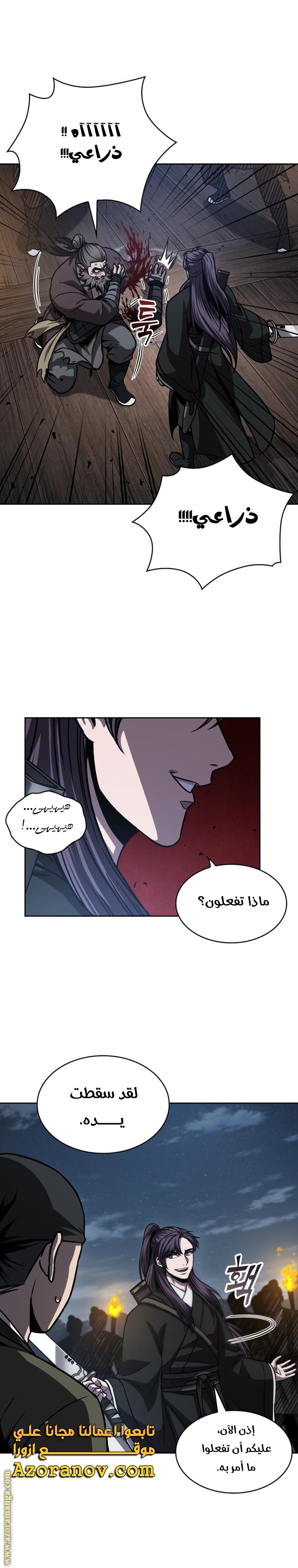 Read Nano machine AR Manga Online