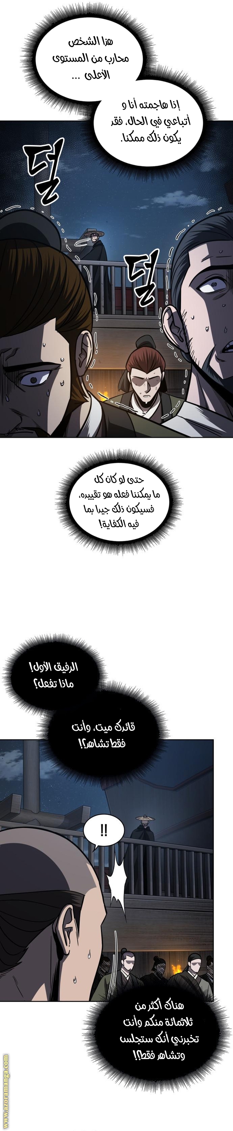 Read Nano machine AR Manga Online