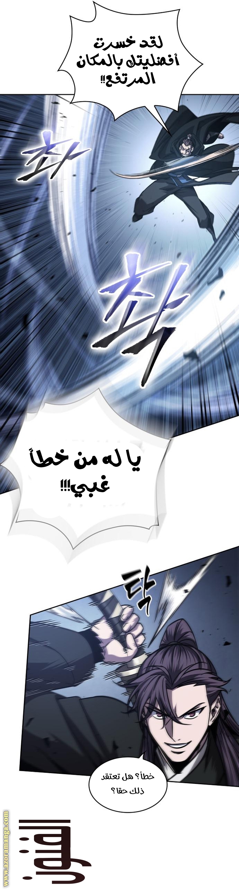 Read Nano machine AR Manga Online