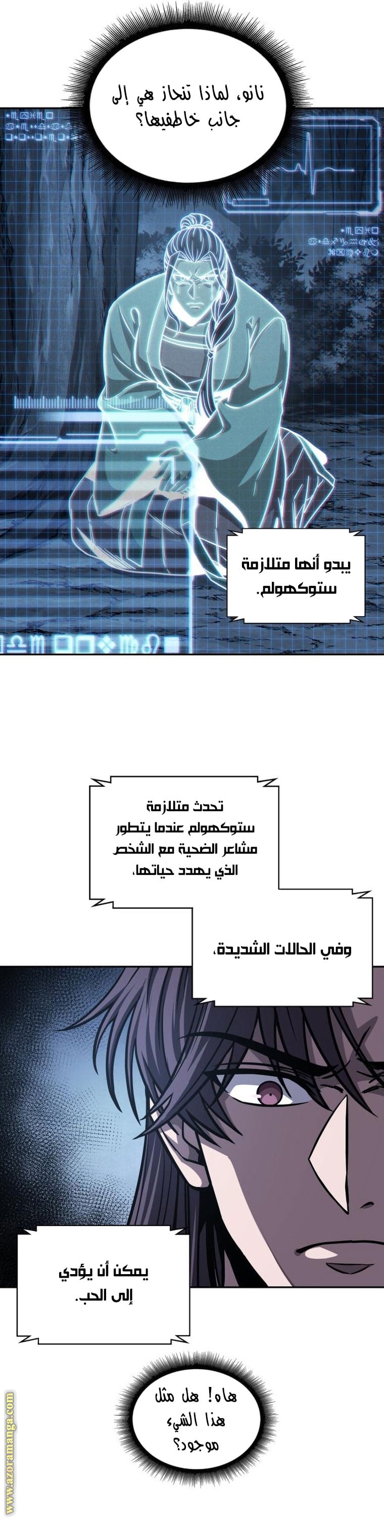 Read Nano machine AR Manga Online