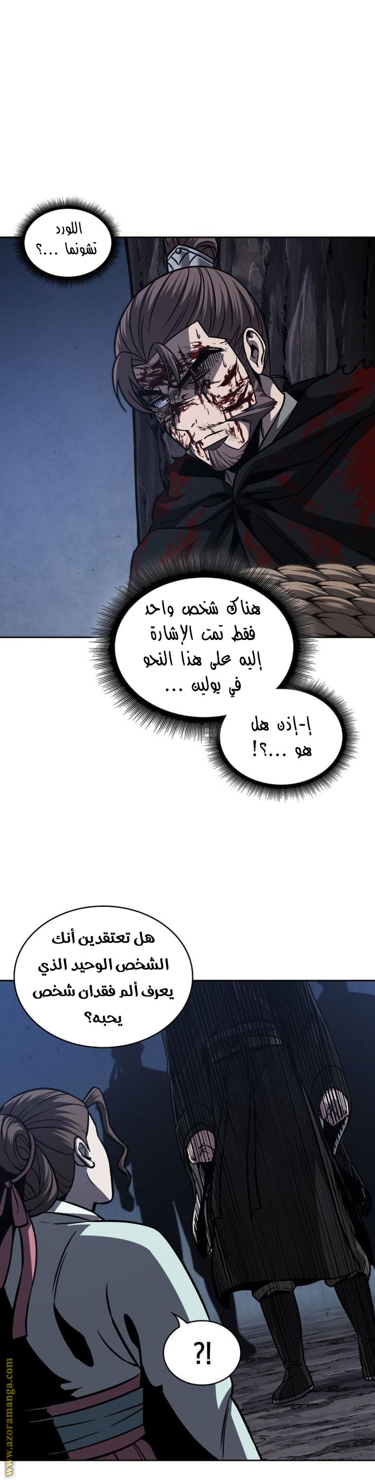 Read Nano machine AR Manga Online
