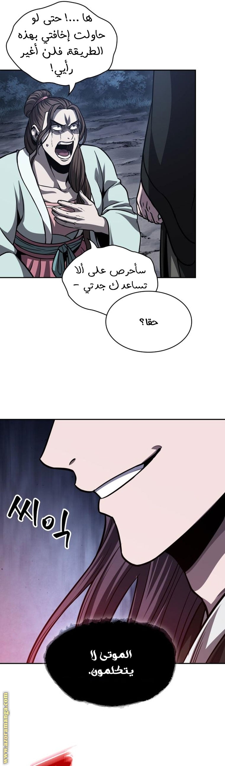 Read Nano machine AR Manga Online