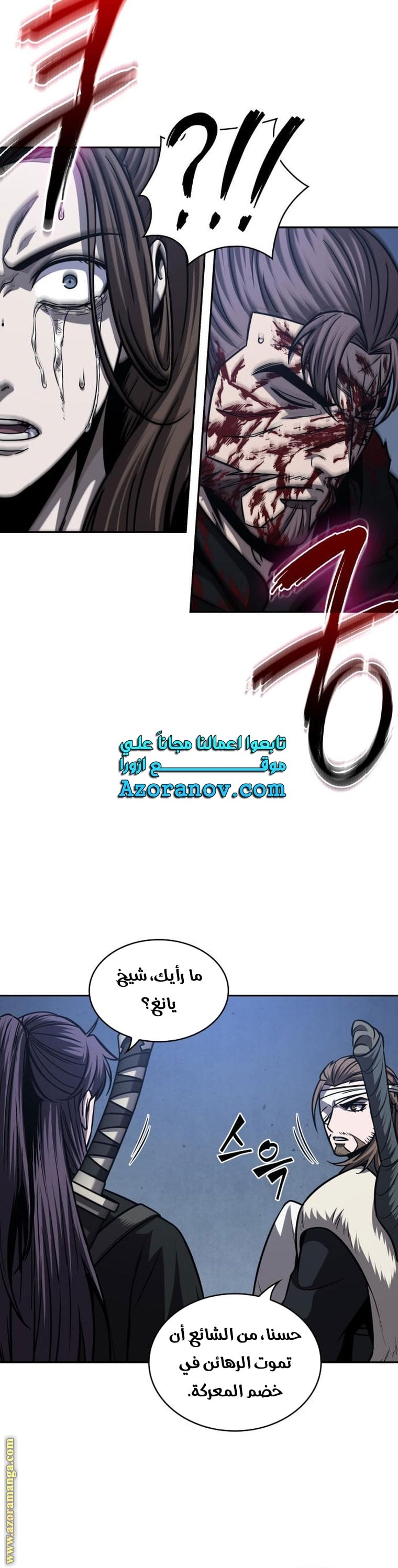 Read Nano machine AR Manga Online