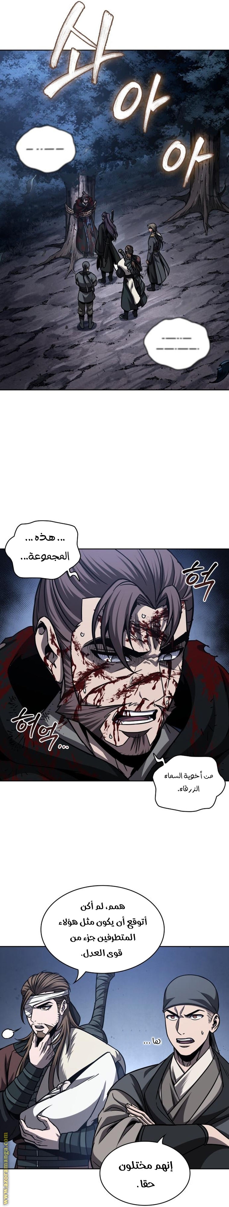 Read Nano machine AR Manga Online